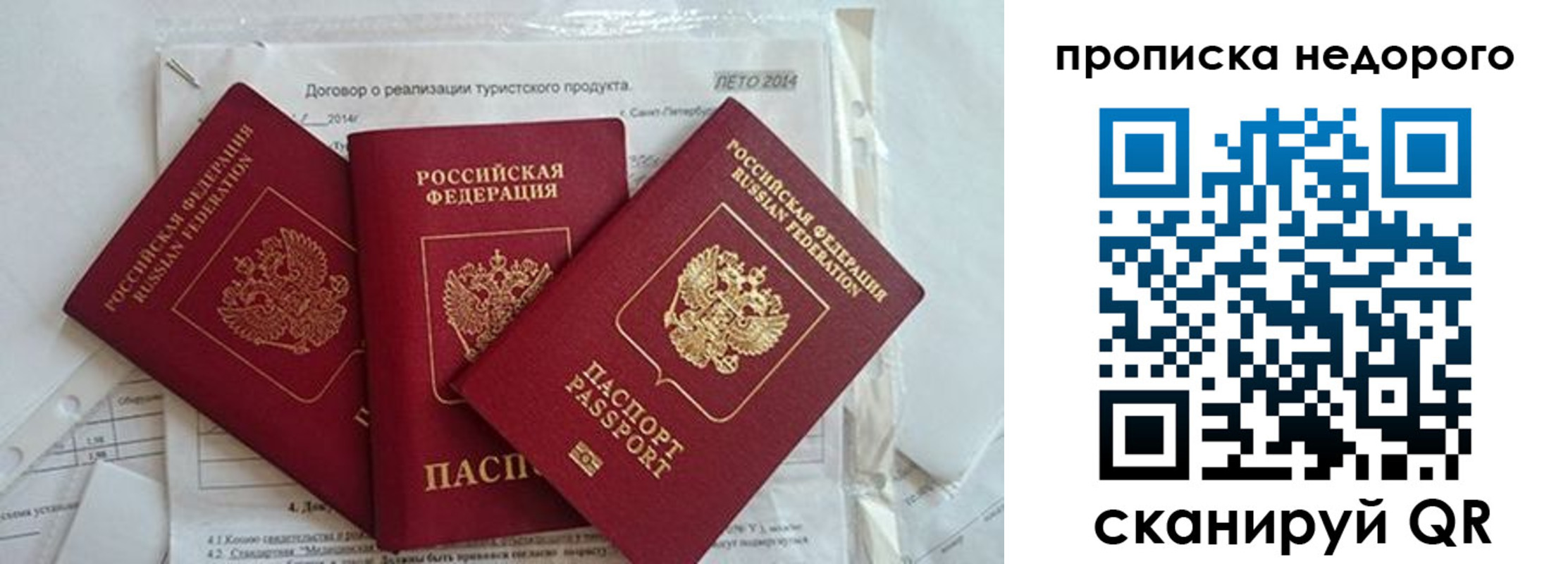 временная прописка в Семикаракорске