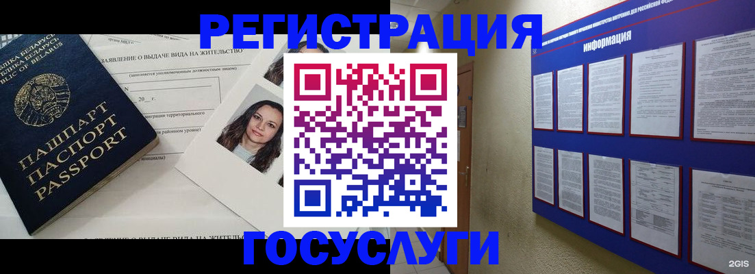 временная регистрация для всех в Семикаракорске